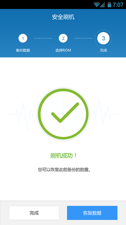 使用方法截图8