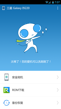 使用方法截图2
