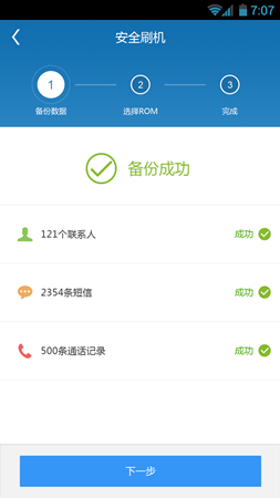 使用方法截图4