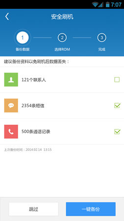 使用方法截图3