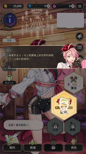 玩法教程2