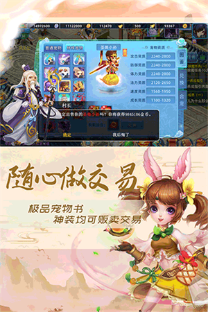 仙语奇缘最低折扣版 第1张图片