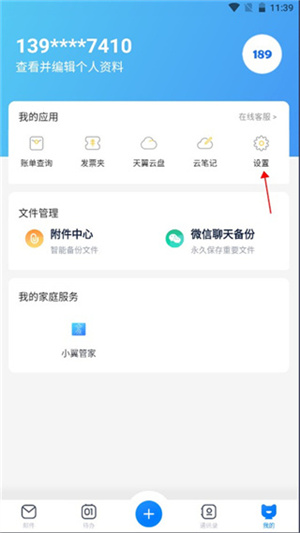 修改签名教程截图1