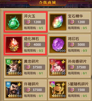 铁杆三国最新版积分商城该怎么买