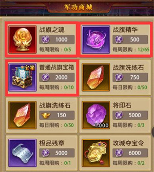 铁杆三国最新版积分商城该怎么买