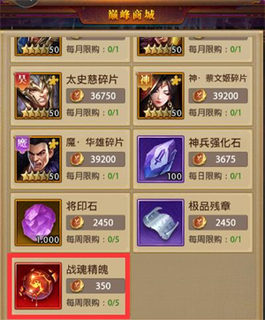 铁杆三国最新版积分商城该怎么买