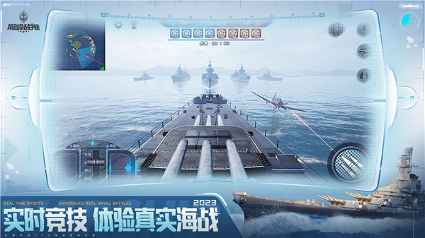 巅峰战舰九游版截图