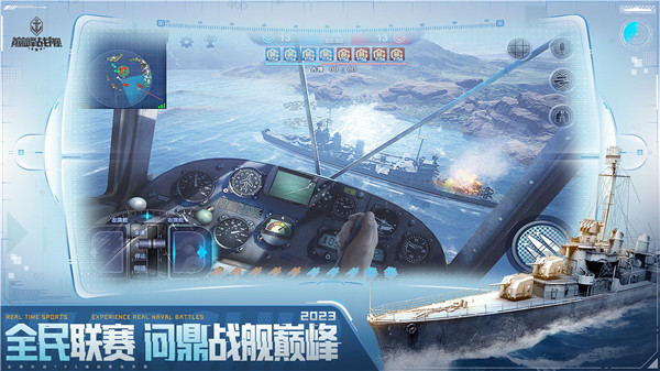 巅峰战舰九游版游戏特色截图