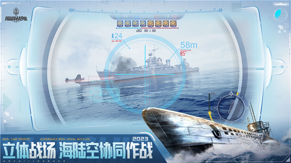 巅峰战舰九游版新手玩法技巧截图
