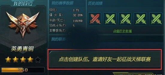 游戏攻略截图1