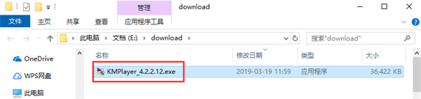 KMPlaer电脑版安装步骤截图1