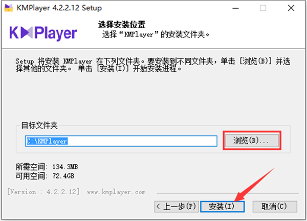 KMPlaer电脑版安装步骤截图4