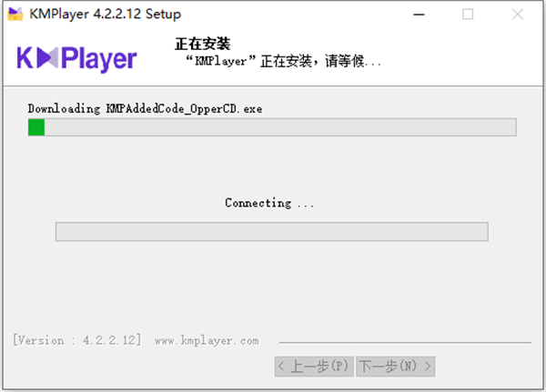 KMPlaer电脑版安装步骤截图7
