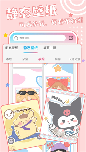 元壁纸app下载 第1张图片