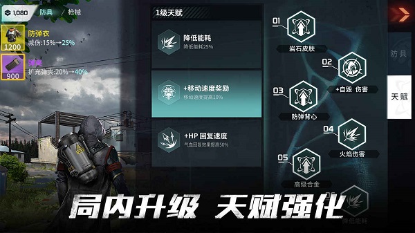Disorder正版官方下载 第2张图片