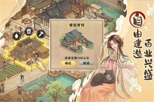 这城有良田破解内置菜单版下载截图2