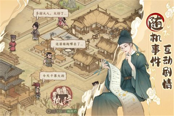 这城有良田破解内置菜单版下载截图4
