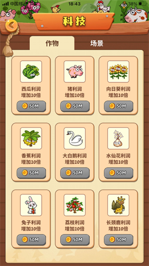 开心庄园赚钱app下载正版 第2张图片