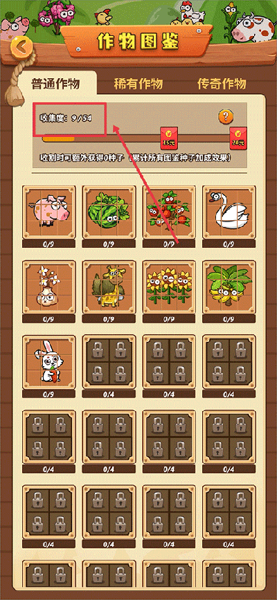 开心庄园赚钱app下载正版游戏攻略1
