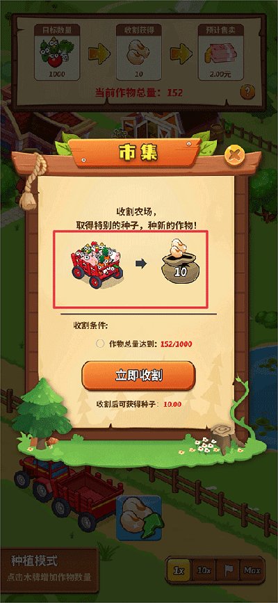 开心庄园赚钱app下载正版游戏攻略2