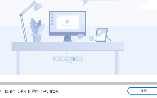 亿图绘图软件安装步骤截图4