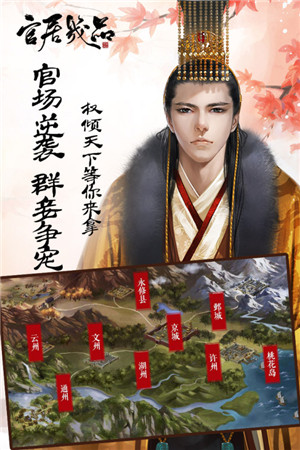 官居几品内置修改器版 第3张图片