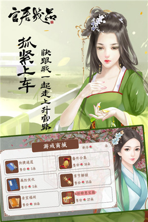 官居几品内置修改器版 第4张图片