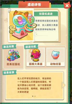 游戏攻略截图2