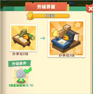 游戏攻略截图4