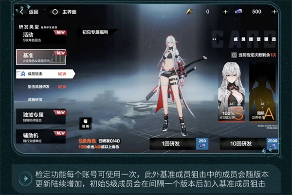 新手攻略1