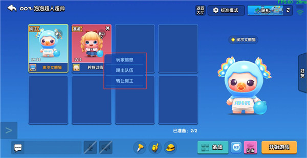 游戏攻略截图1