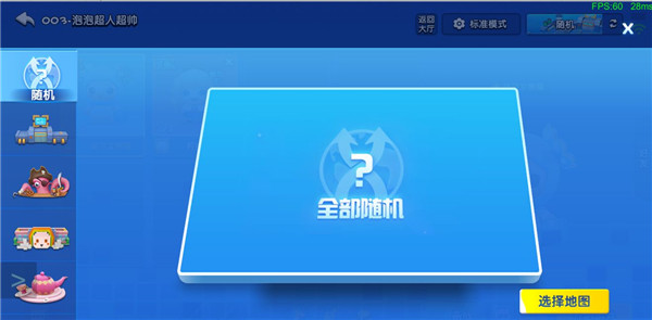 游戏攻略截图2