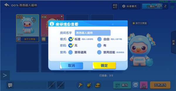 游戏攻略截图3