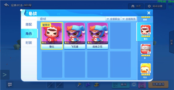 游戏攻略截图5