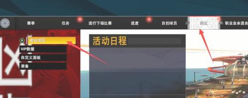 NBA 2k23怎么联机1