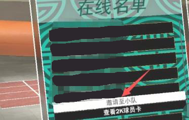 NBA 2k23怎么联机3