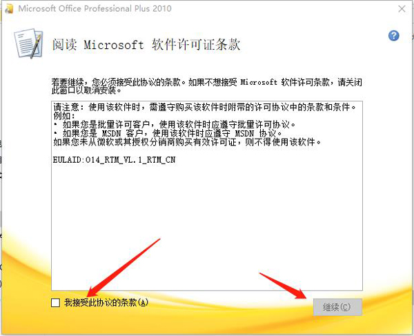 怎么安装截图3