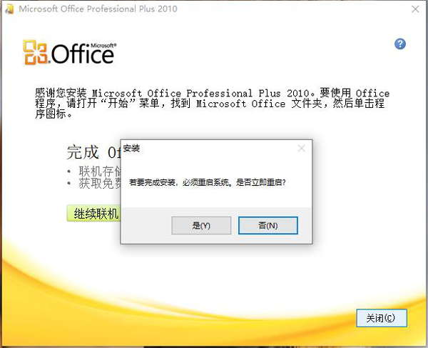 怎么安装截图7