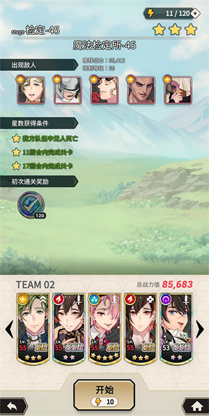 魔法检定所攻略1