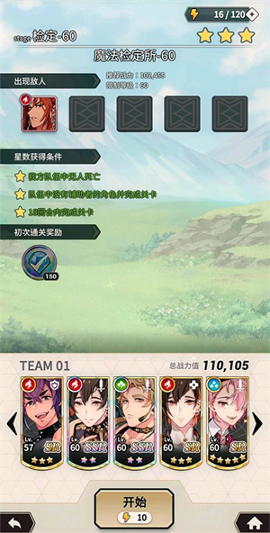 魔法检定所攻略2