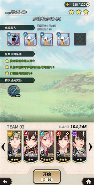 魔法检定所攻略3