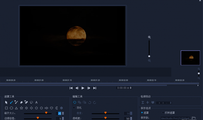 制作蒙版2
