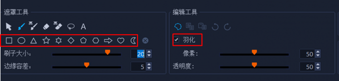制作蒙版3