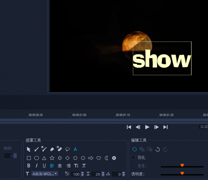 制作蒙版5