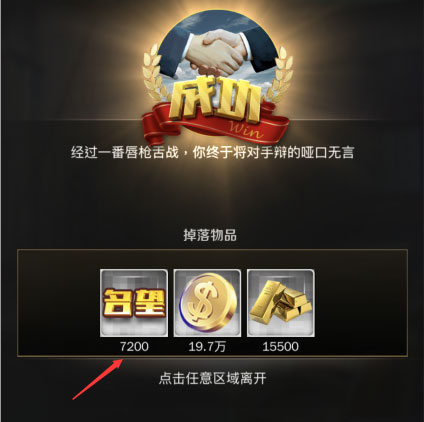 名望获取攻略1