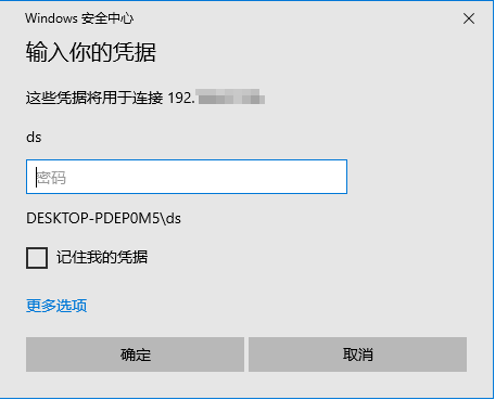 微软远程桌面app安卓中文版怎么连接电脑3