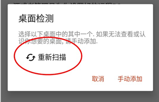 微软远程桌面app安卓中文版怎么远程控制电脑2