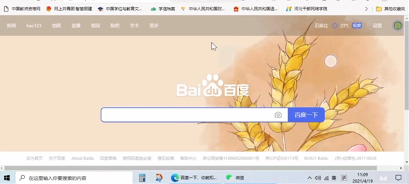 微软远程桌面app安卓中文版怎么远程控制电脑3