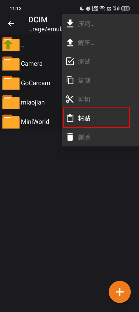 怎么移动文件截图2