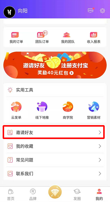 高佣联盟返利版怎么赚钱3